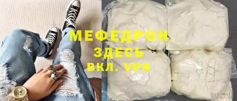 MEGA ТОР  Свирск  МЕФ mephedrone  что такое наркотик 